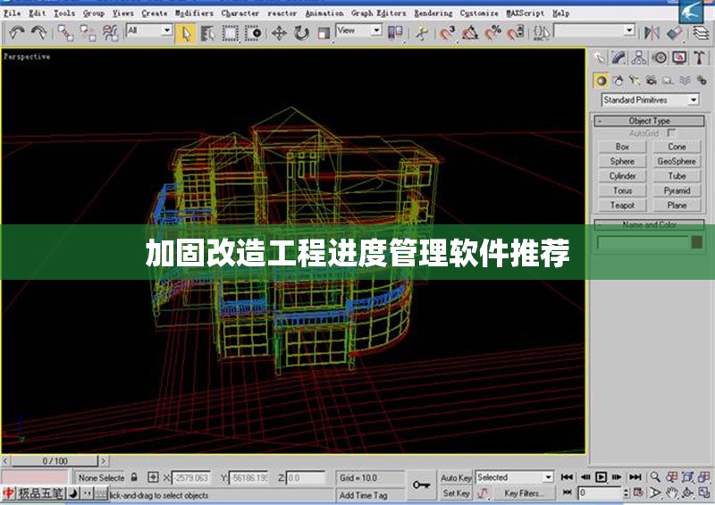 加固改造工程進(jìn)度管理軟件推薦 行業(yè)新聞 第1張 加固改造工程進(jìn)度管理軟件推薦 行業(yè)新聞 第1張