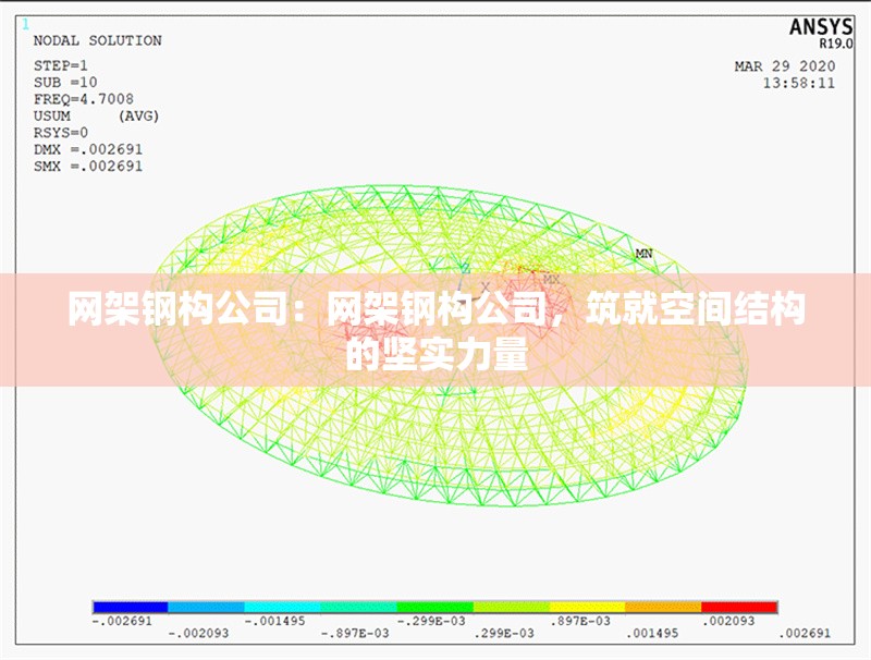 網(wǎng)架鋼構(gòu)公司：網(wǎng)架鋼構(gòu)公司，筑就空間結(jié)構(gòu)的堅(jiān)實(shí)力量 行業(yè)新聞