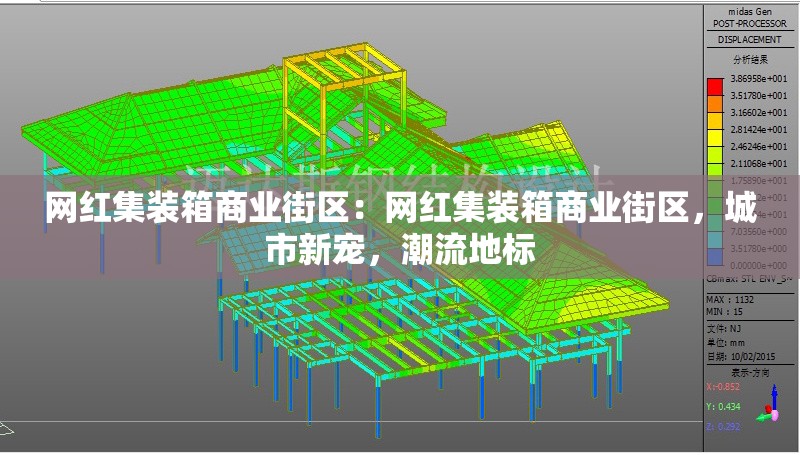 網(wǎng)紅集裝箱商業(yè)街區(qū)：網(wǎng)紅集裝箱商業(yè)街區(qū)，城市新寵，潮流地標(biāo) 行業(yè)新聞