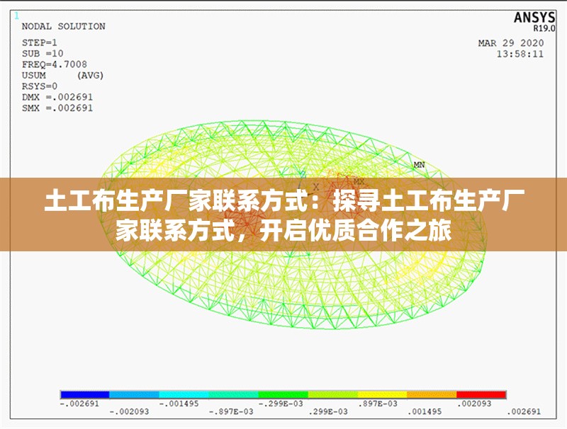 土工布生產(chǎn)廠家聯(lián)系方式：探尋土工布生產(chǎn)廠家聯(lián)系方式，開啟優(yōu)質(zhì)合作之旅 行業(yè)新聞
