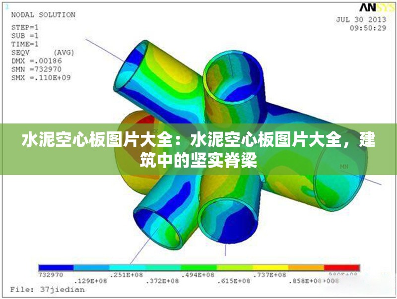 水泥空心板圖片大全：水泥空心板圖片大全，建筑中的堅(jiān)實(shí)脊梁 行業(yè)新聞
