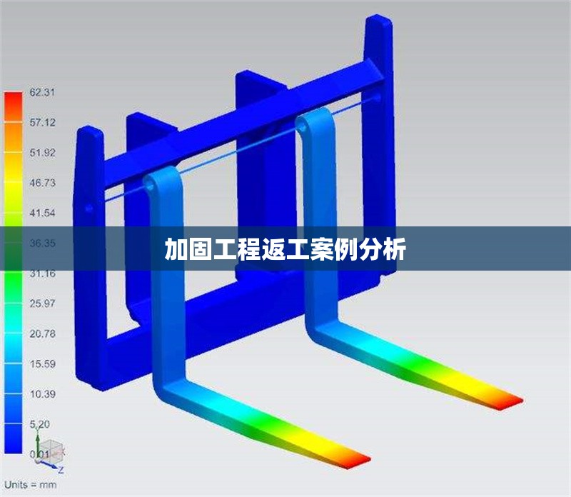 加固工程返工案例分析 行業(yè)新聞 第1張 加固工程返工案例分析 行業(yè)新聞 第1張