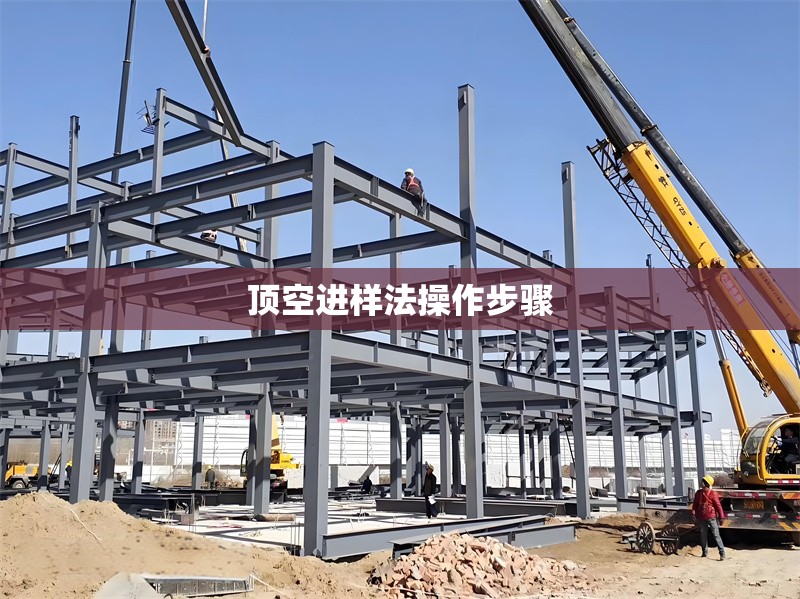 頂空進樣法操作步驟 行業(yè)新聞 第1張