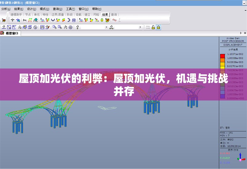 屋頂加光伏的利弊：屋頂加光伏，機遇與挑戰(zhàn)并存 行業(yè)新聞