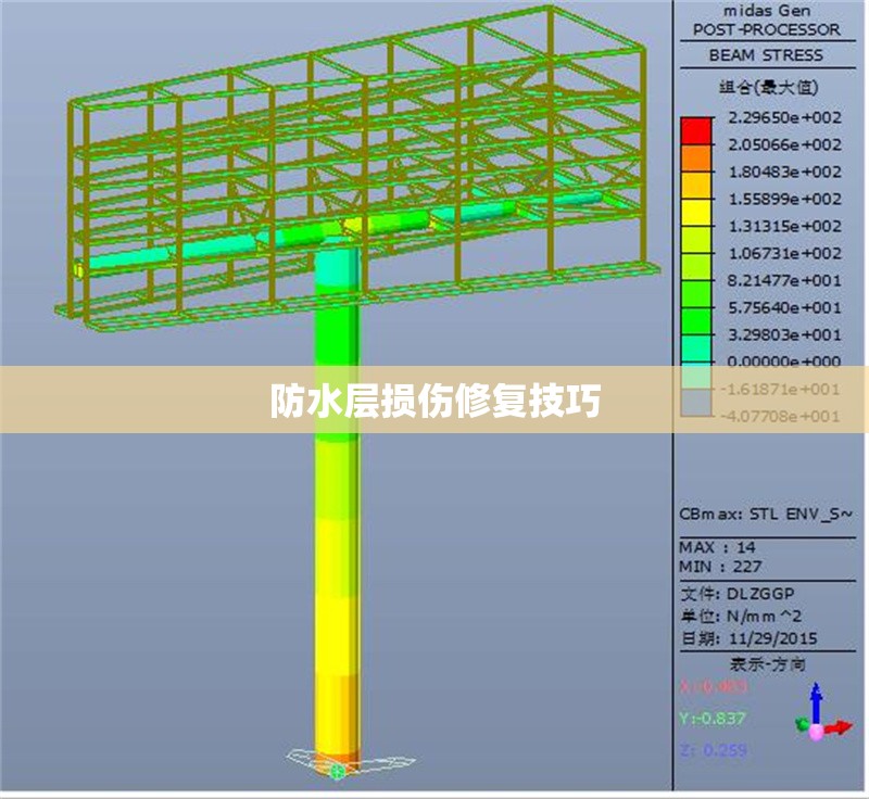 防水層損傷修復技巧 行業(yè)新聞 第1張 防水層損傷修復技巧 行業(yè)新聞 第1張