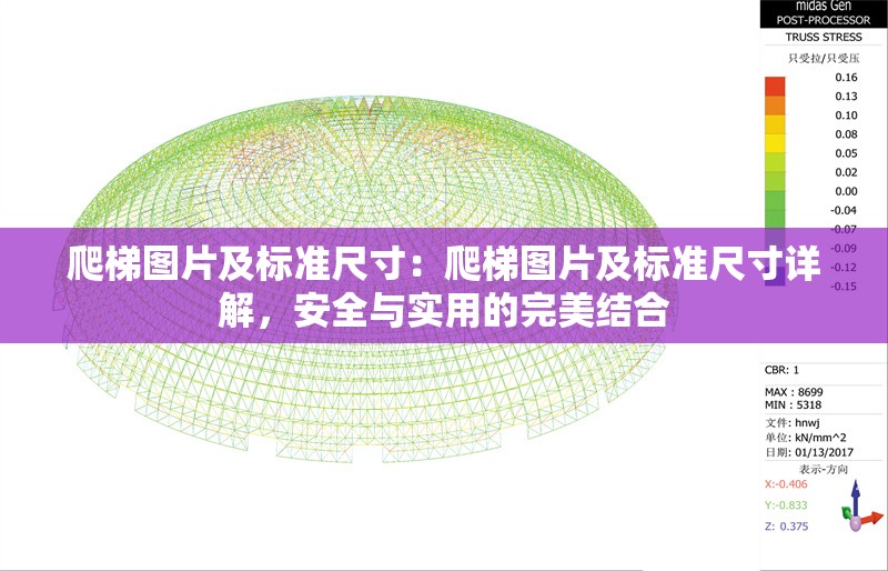 爬梯圖片及標準尺寸：爬梯圖片及標準尺寸詳解，安全與實用的完美結(jié)合 行業(yè)新聞