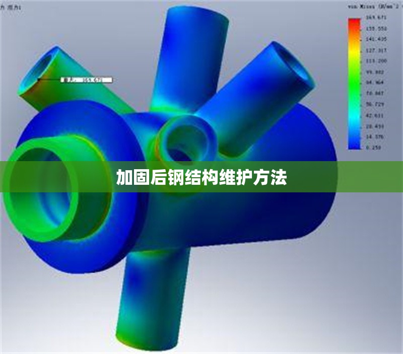加固后鋼結(jié)構(gòu)維護(hù)方法 行業(yè)新聞 第1張