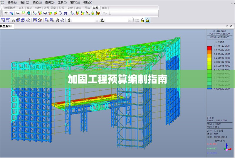 加固工程預(yù)算編制指南 行業(yè)新聞 第1張
