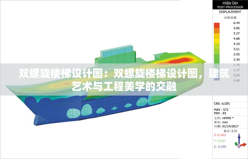 雙螺旋樓梯設(shè)計圖：雙螺旋樓梯設(shè)計圖，建筑藝術(shù)與工程美學(xué)的交融 行業(yè)新聞