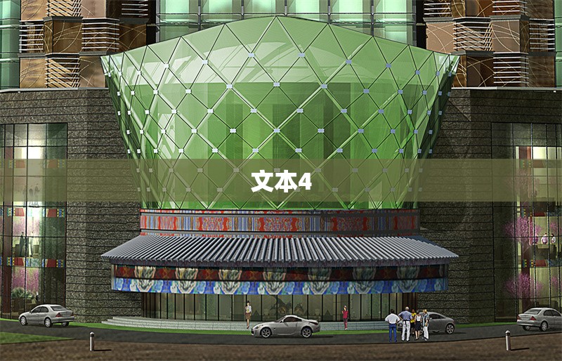 文本4 行業(yè)新聞 第1張 文本4 行業(yè)新聞 第1張