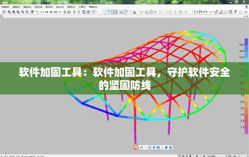 軟件加固工具：軟件加固工具，守護軟件安全的堅固防線