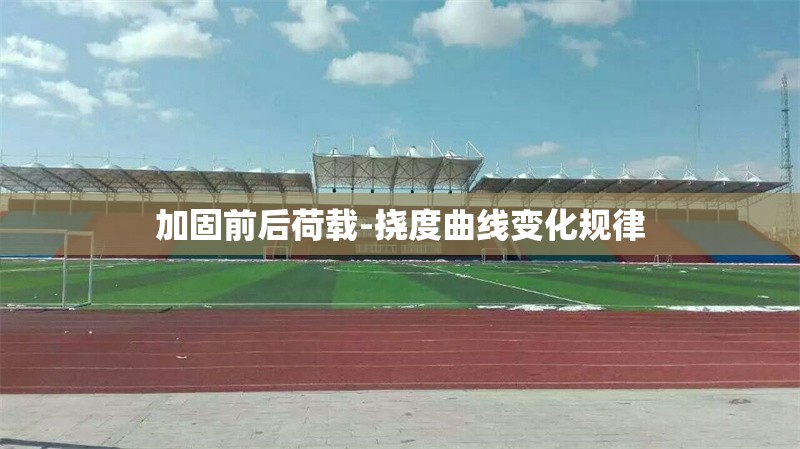 建筑加固設(shè)計技術(shù)實力要求 行業(yè)新聞