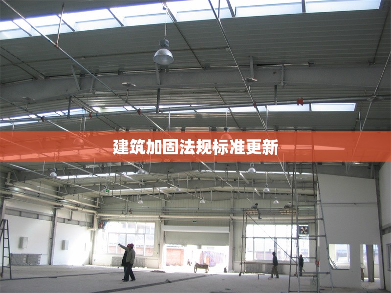 加固資質(zhì)有效期及續(xù)期 行業(yè)新聞 第1張 加固資質(zhì)有效期及續(xù)期 行業(yè)新聞 第1張