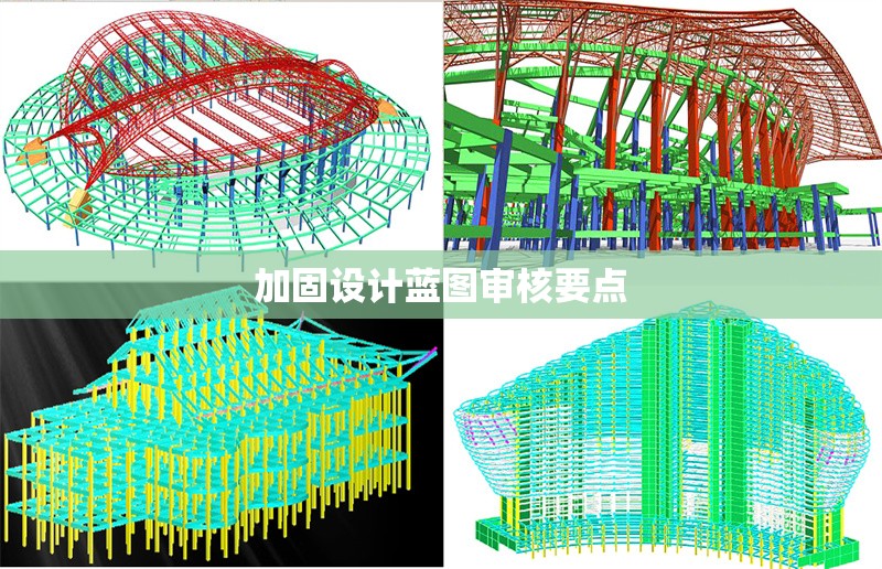 建筑加固設(shè)計(jì)行業(yè)規(guī)范查詢 行業(yè)新聞 第1張 建筑加固設(shè)計(jì)行業(yè)規(guī)范查詢 行業(yè)新聞 第1張