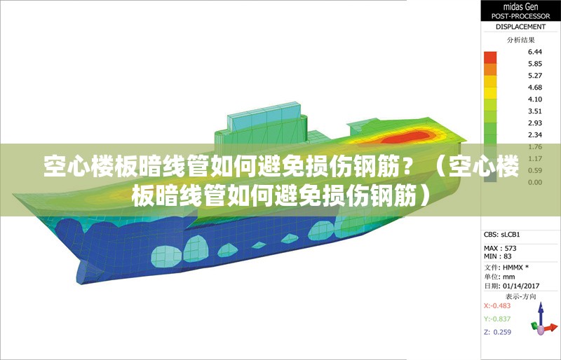 空心樓板暗線管如何避免損傷鋼筋？（空心樓板暗線管如何避免損傷鋼筋）