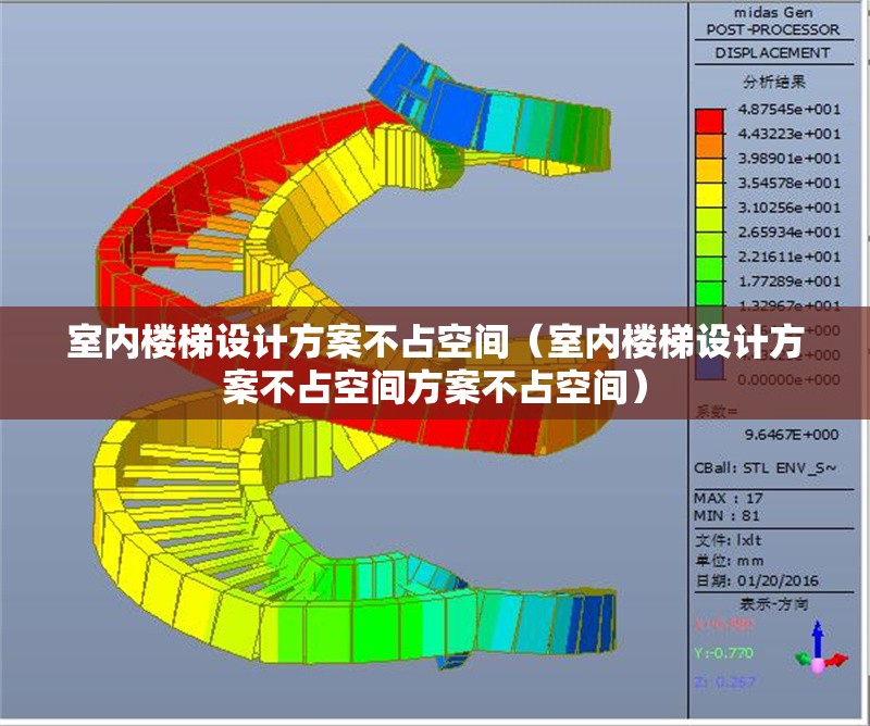 室內(nèi)樓梯設(shè)計方案不占空間(室內(nèi)樓梯設(shè)計方案不占空間方案不占空間)