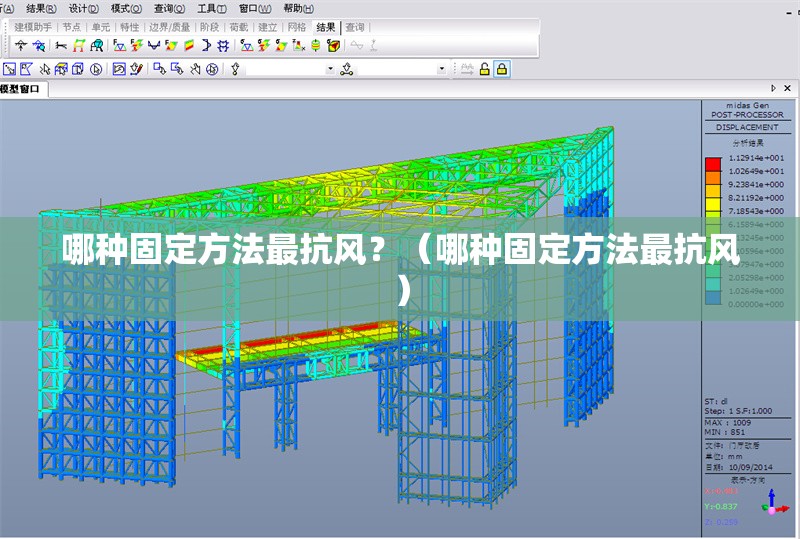 哪種固定方法最抗風(fēng)？（哪種固定方法最抗風(fēng)）