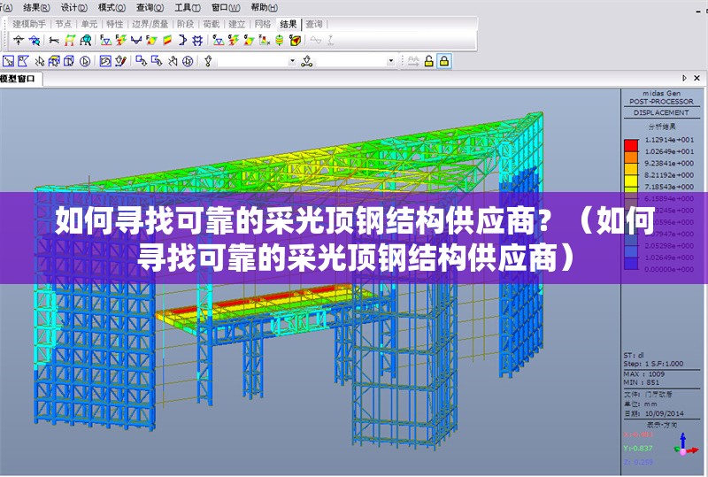 如何尋找可靠的采光頂鋼結構供應商？（如何尋找可靠的采光頂鋼結構供應商）