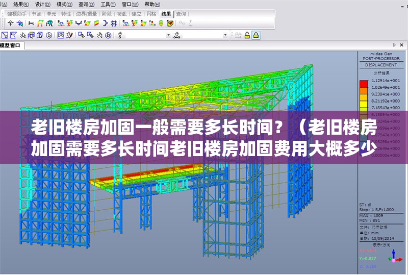 老舊樓房加固一般需要多長(zhǎng)時(shí)間？（老舊樓房加固需要多長(zhǎng)時(shí)間老舊樓房加固費(fèi)用大概多少）