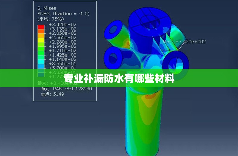 專業(yè)補漏防水有哪些材料