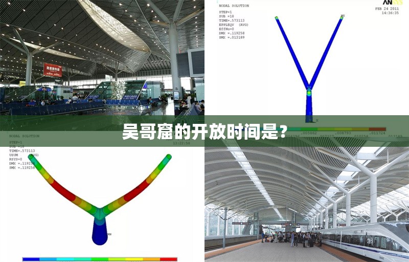 吳哥窟的開放時間是？