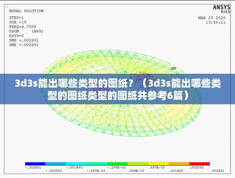 3d3s能出哪些類型的圖紙？（3d3s能出哪些類型的圖紙類型的圖紙共參考6篇）