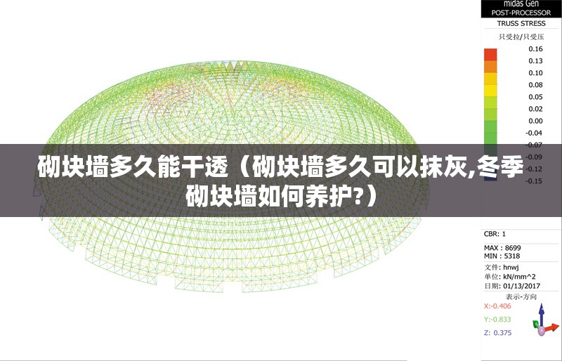 砌塊墻多久能干透（砌塊墻多久可以抹灰,冬季砌塊墻如何養(yǎng)護(hù)?） 行業(yè)新聞