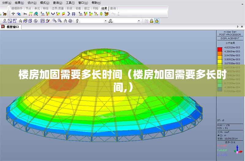 樓房加固需要多長時間（樓房加固需要多長時間,） 行業(yè)新聞