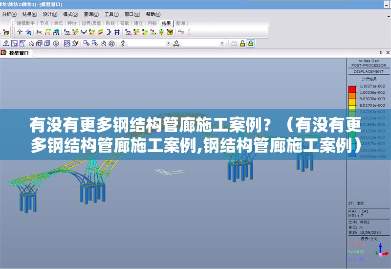 有沒有更多鋼結構管廊施工案例？（有沒有更多鋼結構管廊施工案例,鋼結構管廊施工案例） 行業(yè)新聞