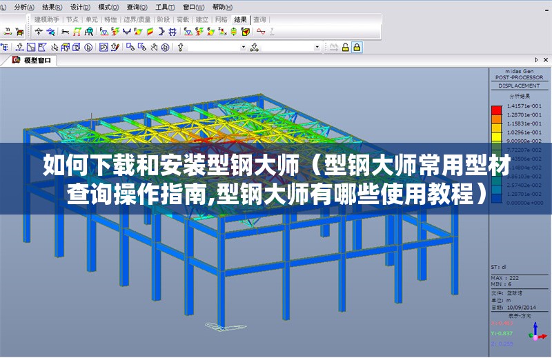 如何下載和安裝型鋼大師（型鋼大師常用型材查詢操作指南,型鋼大師有哪些使用教程） 行業(yè)新聞