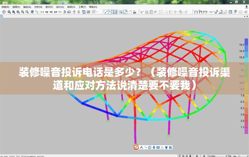 裝修噪音投訴電話是多少？（裝修噪音投訴渠道和應對方法說清楚要不要我） 行業(yè)新聞