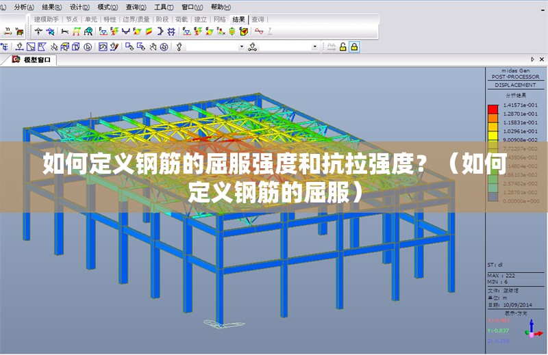 如何定義鋼筋的屈服強(qiáng)度和抗拉強(qiáng)度？（如何定義鋼筋的屈服） 行業(yè)新聞