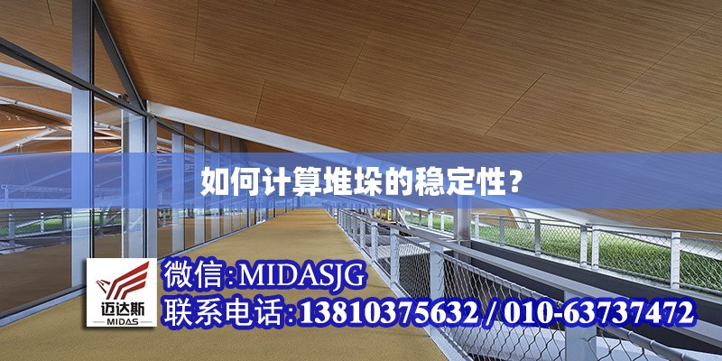 如何計(jì)算堆垛的穩(wěn)定性？ 行業(yè)新聞