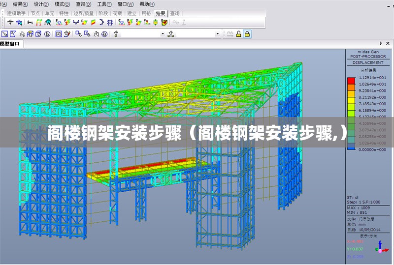 閣樓鋼架安裝步驟（閣樓鋼架安裝步驟,） 行業(yè)新聞