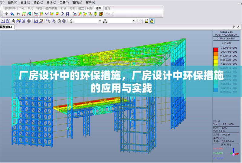 廠房設(shè)計中的環(huán)保措施，廠房設(shè)計中環(huán)保措施的應(yīng)用與實踐 行業(yè)新聞 第7張