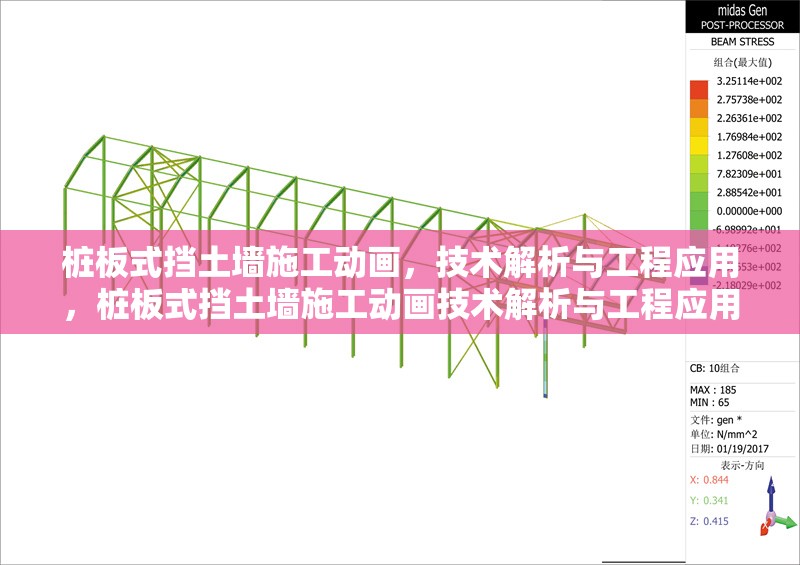 樁板式擋土墻施工動畫，技術解析與工程應用，樁板式擋土墻施工動畫技術解析與工程應用指南