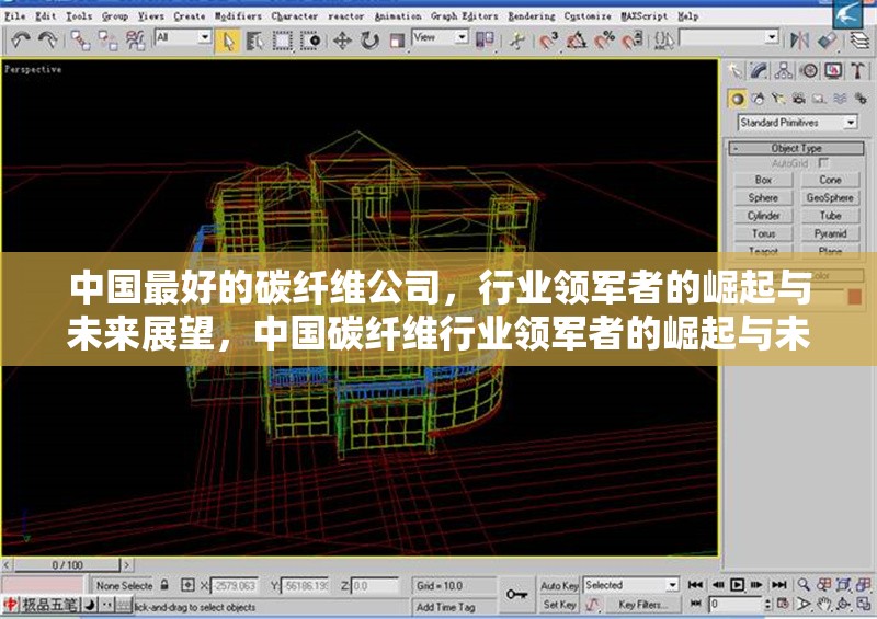 中國最好的碳纖維公司，行業(yè)領(lǐng)軍者的崛起與未來展望，中國碳纖維行業(yè)領(lǐng)軍者的崛起與未來展望