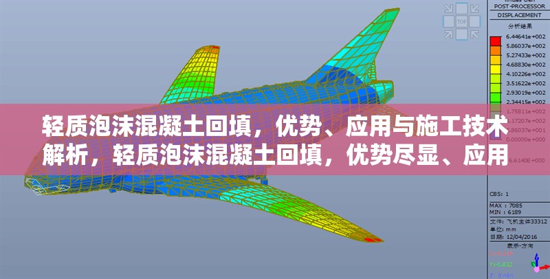輕質(zhì)泡沫混凝土回填，優(yōu)勢、應用與施工技術解析，輕質(zhì)泡沫混凝土回填，優(yōu)勢盡顯、應用廣泛及施工 行業(yè)新聞