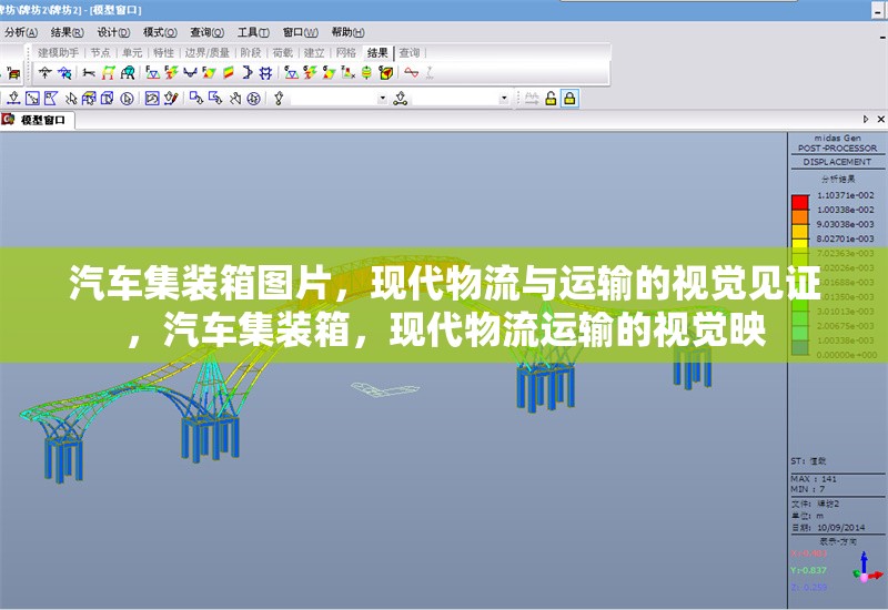 汽車集裝箱圖片，現(xiàn)代物流與運(yùn)輸?shù)囊曈X見證，汽車集裝箱，現(xiàn)代物流運(yùn)輸?shù)囊曈X映 行業(yè)新聞