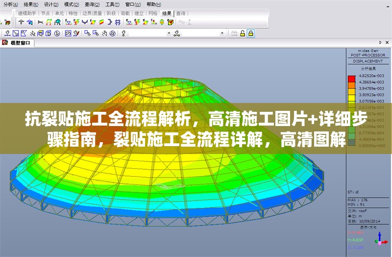 抗裂貼施工全流程解析，高清施工圖片+詳細步驟指南，裂貼施工全流程詳解，高清圖解