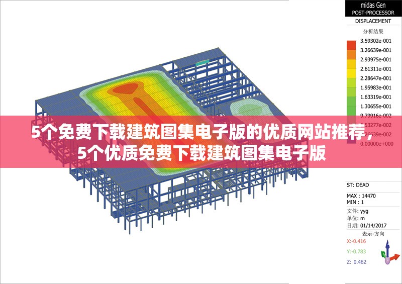 5個(gè)免費(fèi)下載建筑圖集電子版的優(yōu)質(zhì)網(wǎng)站推薦，5個(gè)優(yōu)質(zhì)免費(fèi)下載建筑圖集電子版 行業(yè)新聞