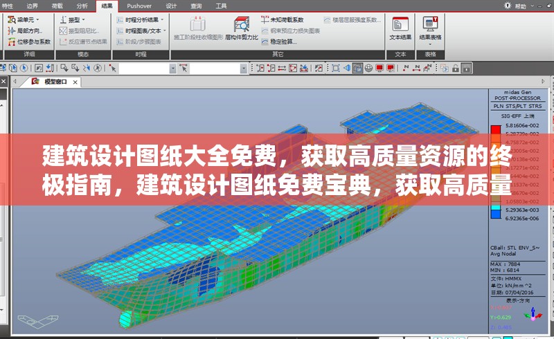 建筑設(shè)計圖紙大全免費，獲取高質(zhì)量資源的終極指南，建筑設(shè)計圖紙免費寶典，獲取高質(zhì)量資源的 行業(yè)新聞