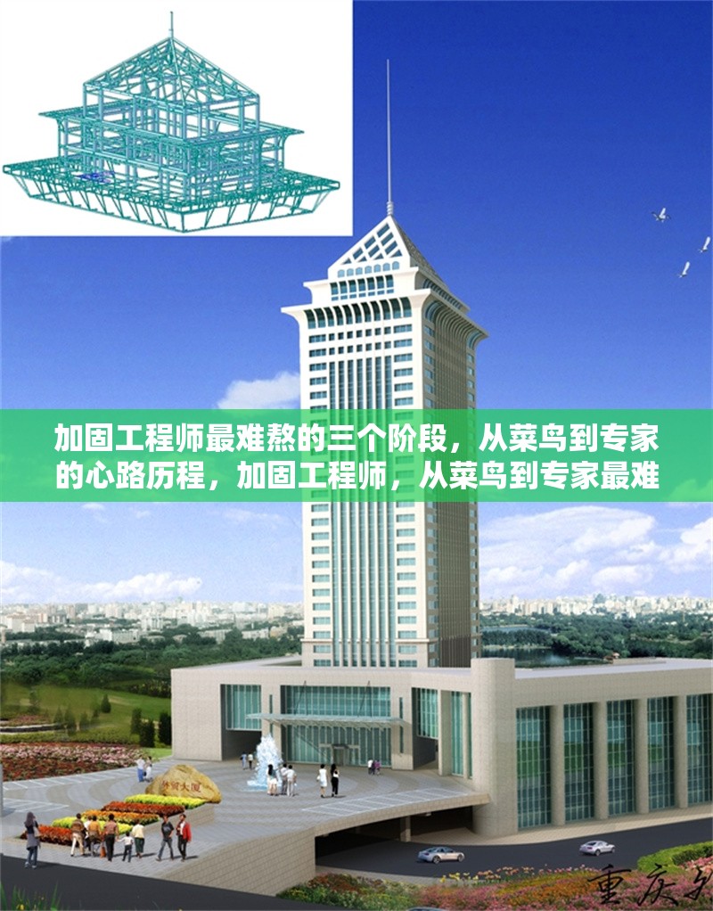 加固工程師最難熬的三個(gè)階段，從菜鳥(niǎo)到專(zhuān)家的心路歷程，加固工程師，從菜鳥(niǎo)到專(zhuān)家最難熬的三個(gè)階段心路 行業(yè)新聞