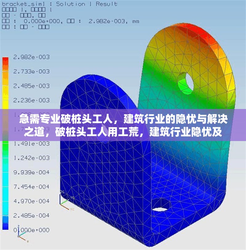 急需專業(yè)破樁頭工人，建筑行業(yè)的隱憂與解決之道，破樁頭工人用工荒，建筑行業(yè)隱憂及 行業(yè)新聞