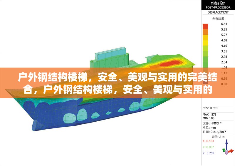 戶外鋼結(jié)構樓梯，安全、美觀與實用的完美結(jié)合，戶外鋼結(jié)構樓梯，安全、美觀與實用的 行業(yè)新聞