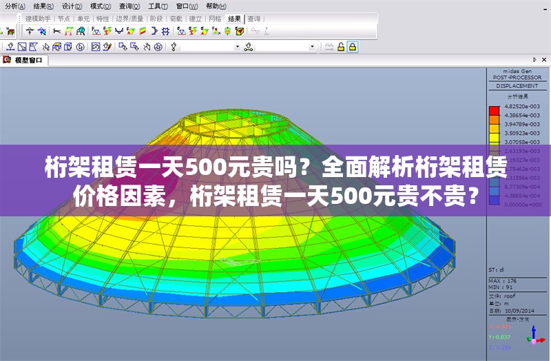 桁架租賃一天500元貴嗎？全面解析桁架租賃價(jià)格因素，桁架租賃一天500元貴不貴？ 行業(yè)新聞
