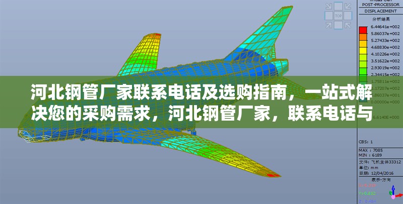 河北鋼管廠家聯(lián)系電話及選購指南，一站式解決您的采購需求，河北鋼管廠家，聯(lián)系電話與選購指南，一站式采購 行業(yè)新聞