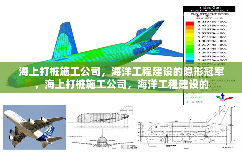 海上打樁施工公司，海洋工程建設(shè)的隱形冠軍，海上打樁施工公司，海洋工程建設(shè)的