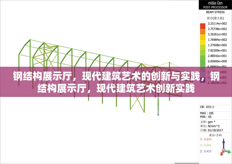 鋼結(jié)構(gòu)展示廳，現(xiàn)代建筑藝術(shù)的創(chuàng)新與實(shí)踐，鋼結(jié)構(gòu)展示廳，現(xiàn)代建筑藝術(shù)創(chuàng)新實(shí)踐
