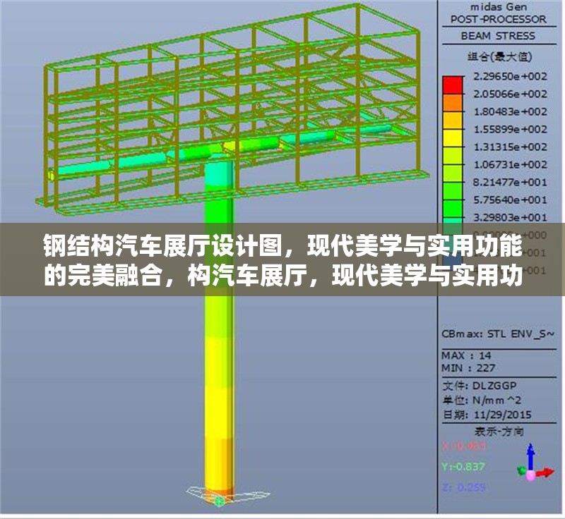 鋼結(jié)構(gòu)汽車展廳設(shè)計(jì)圖，現(xiàn)代美學(xué)與實(shí)用功能的完美融合，構(gòu)汽車展廳，現(xiàn)代美學(xué)與實(shí)用功能相